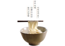 [나의 서울] 동서고금을 맛볼 수 있는 국수 여행 어떠신가요?_홍난영 > 서울사랑 > 서울이야기 > 시민소통 > 정보소통광장 [나의 서울] 동서고금을... 
