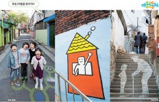 [테마 기획] 사람을 키우고 이웃을 품는 ‘마을’이라는 공동체 > 서울사랑 > 서울이야기 > 시민소통 > 정보소통광장 [테마 기획] 사람을 키우고... 