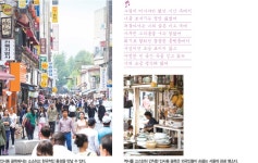 [노래, 그곳을 가다] 종로에서 서울의 오래된 풍경을 만나다 > 서울사랑 > 서울이야기 > 시민소통 > 정보소통광장 [노래, 그곳을 가다] 종로에서... 