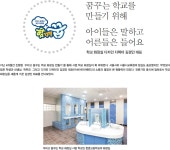 [문화 인터뷰] 학교 화장실 디자인 디렉터 김경인 대표 > 서울사랑 > 서울이야기 > 시민소통 > 정보소통광장 [문화 인터뷰] 학교 화장실 디자인... 