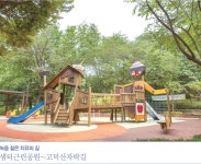 [서울 둘레길] 서울 도심 속 오솔길을 걷다 > 서울사랑 > 서울이야기 > 시민소통 > 정보소통광장