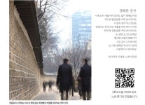 [노래, 그곳을 가다] ‘광화문 연가’를 따라 ‘정동길’을 걷다... 정보소통광장 [노래, 그곳을 가다] ‘광화문 연가’를 따라 ‘정동길’을 걷다