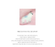 (여성) 라마 밍크극세사 긴팔상하 수면잠옷 - 러브앨리스 러브앨리스