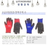 도매꾹 :: 대한민국1위 돈버는 쇼핑 - 도매꾹 [도매꾹] 천하무적 니프릴폼 반코팅장갑 (S-소) 1켤레