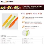 도매꾹 :: 대한민국1위 돈버는 쇼핑 - 도매꾹 [도매꾹] 신형 칼집과도 과도 과일칼 (날-10cm) 1P 색상랜덤