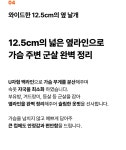 [러브미모스트][큰컵브라] 가슴휴가 씨지(C~G)브라 1탄,~4XL [W CONCEPT]