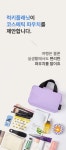 [럭키플래닛]데일리 앤 트래블 코스메틱 파우치 [W CONCEPT]