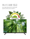 [대우루컴즈] 루컴즈 2024년형 40인치 101cm 스마트 구글 FHD TV... TV (주)엘레파츠 - 엘레파츠 루컴즈 2024년형 40인치 101cm 스마트... 