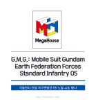 [22년 3월 발매] 메가하우스 G.M.G 기동전사 건담 지구연방군 05... [22년 3월 발매] 메가하우스 G.M.G 기동전사 건담 지구연방군 05 노멀슈트 병사