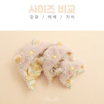 선주문 치카비 SD 곰돌이 모자 - (주) 루츠돌 선주문 치카비 SD 곰돌이 모자