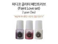파디코 글리터 페인트러브 - (주) 루츠돌 (주)루츠돌