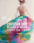 수·차Soo·茶 | 환상적 여정으로의 초대 | LUXURY