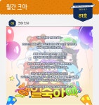 내용 | 월간크아 | 소식 월간크아 81호