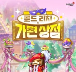 이벤트 | 뉴스 | 메이플스토리