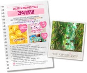 [메이플스토리] 전국 캠퍼스 투어