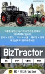 비즈인터내셔날 : 모바일