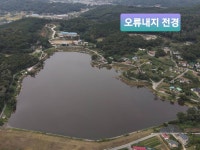 오류내낚시터 유료낚시터 > *포인트별 수심 안내(조황소식) : 낚시사랑