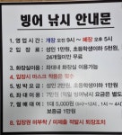 모점낚시터 유료낚시터 > 2022년 첫주말 빙어낚시 : 낚시사랑