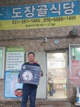 도장골낚시터 유료낚시터 > 가평 도장골낚시터 소식!! : 낚시사랑