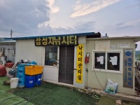 삼성지낚시터 유료낚시터 > 핸드폰 교환으로인해 조황정보가 늦었습니다 : 낚시사랑