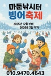 마둔지기 유료낚시터 > 빙어를 잡았는데 손맛이 고래맛 ? : 낚시사랑