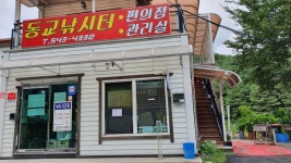피닉스리 > 동교 붕어의 당찬손맛 : 낚시사랑