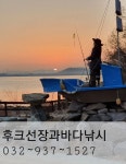 후크선장 바다낚시조황 > 화요일조항 : 낚시사랑
