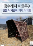 중고낚시용품 > 중국좌대1000.1200 , 청수이글루9텐트 : 낚시사랑
