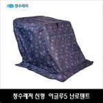 중고낚시용품 > 청수레저이글루5텐트 : 낚시사랑