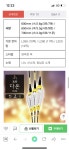 중고낚시용품 > 나루예 다온 전자찌 케이스 : 낚시사랑