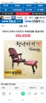 중고낚시용품 > 아피스 천년지기 낚시 좌대받침틀 최고급형 풀세트 1회사용 신품수준 슬라이딩 팔걸이 받침틀 선반 물그릇 뜰채걸이 가방... 
