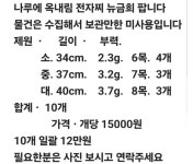 중고낚시용품 > 나루예전자찌 뉴금희 팝니다 : 낚시사랑