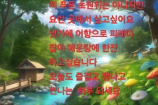 저 푸른 초원위에