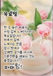 목요일