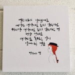 언제나_봄님의 저널, 2020년 06월 29일