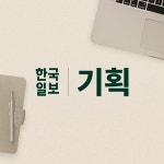 남천동 막판에 헬마가 이야기한 애니챈 관련이 - 더불어민주당 마이너 갤러리