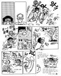 윤필의 - << 속 좋은 사람들 >> | 일요신문 윤필의 - << 속 좋은 사람들 >>