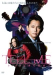 TELL ME hideと見た景色シリーズ | ORICON NEWS TELL ME hideと見た景色シリーズ