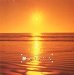 α波・1/fのゆらぎ ナチュラルトリップ | アルファ波 | ORICON NEWS α波・1/fのゆらぎ ナチュラルトリップ | アルファ波