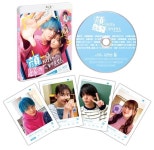 顔だけじゃ好きになりません Blu-ray | 宮世琉弥 | オリコンニュース（ORICON NEWS） 顔だけじゃ好きになりません Blu-ray | 宮世琉弥