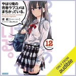 Audiobooks narrated by 石井一貴 | Audible.com