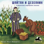 Audiobooks written by Uzbek Folk Tales | Audible.com
