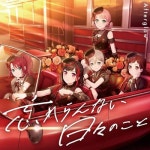 忘れらんない日々のこと【グッズ付初回生産限定盤】 | Afterglow | オリコンニュース（ORICON NEWS） 忘れらんない日々のこと... 