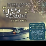 어쩌다 마주친 그대 by Various artists on Amazon Music - Amazon.com