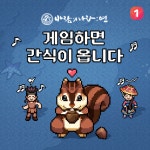 바람의나라: 연 쿠폰 릴레이 [바람의나라: 연] 게임하면 간식이 옵니다