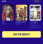 원스토리 추석 쿠폰 트레인