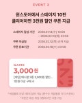 게임 애니팡X원스토어 애니팡X원스토어 혜택 팡팡 15% 할인 쿠폰