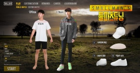 풀파츠 - 키작은남자 풀파츠 - 풀파츠