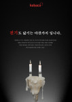 잡지 공익 광고 on Behance