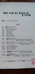 11월 6일 강의 결과 - 익명 게시판 - 구수회행정심판전문사무소(대표 행정사 구수회) 구수회행정심판전문사무소(대표 행정사 구수회)
